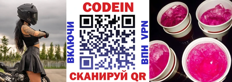 что такое   Шахунья  Codein Purple Drank 