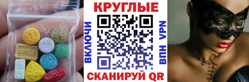 Экстази 300 mg  Шахунья 